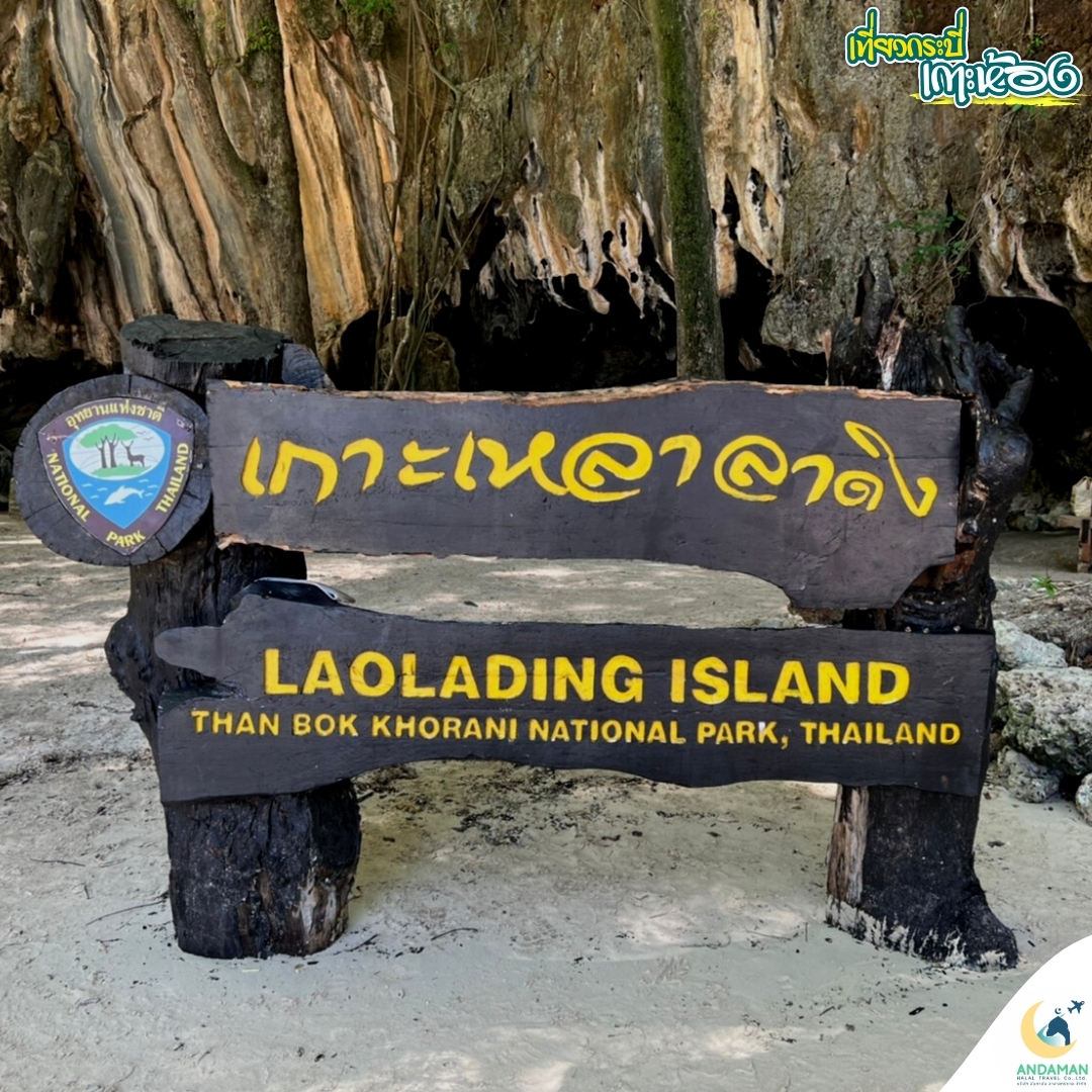 LINE_ALBUM_เกาะห้อง กระบี่_๒๒๐๗๐๒_1