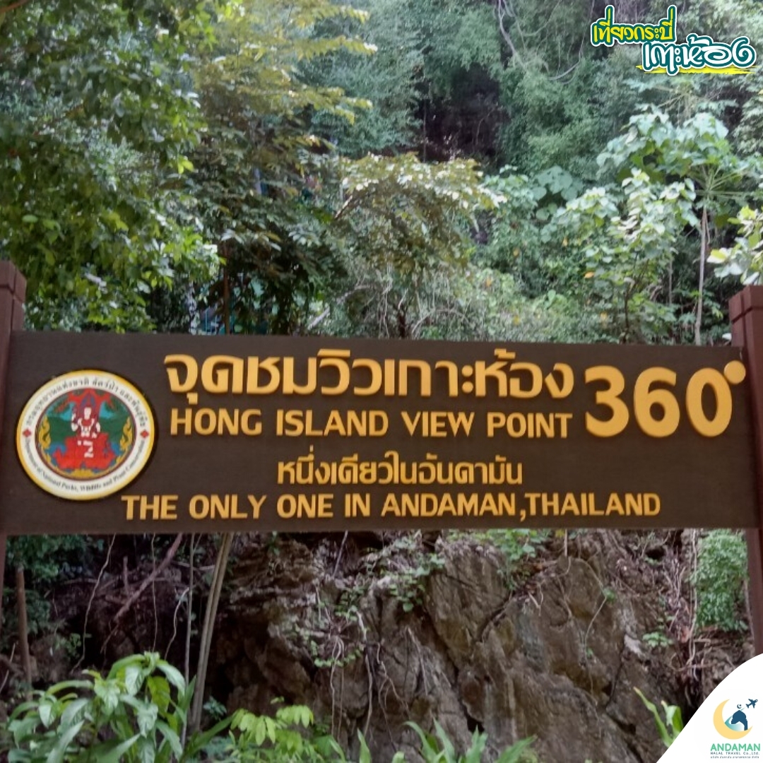 LINE_ALBUM_เกาะห้อง กระบี่_๒๒๐๗๐๒_3